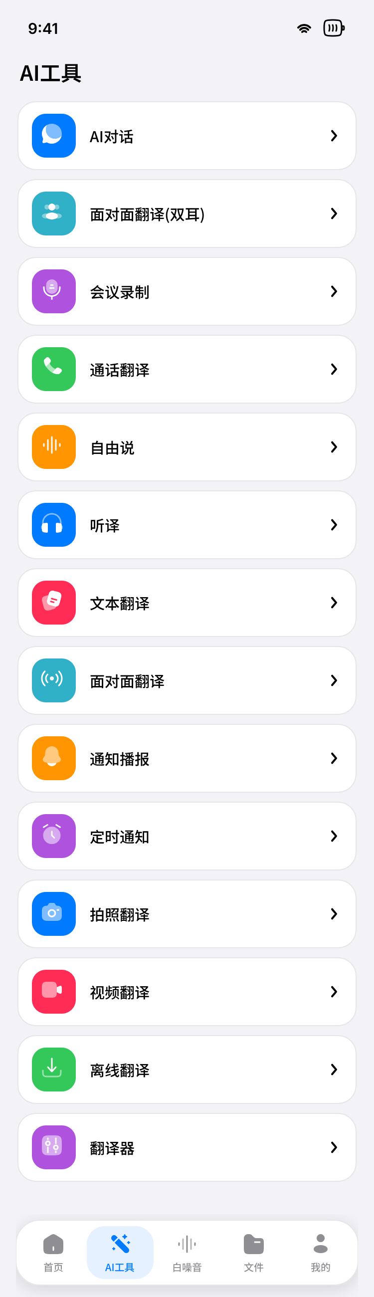 摩米硕 AI 工具界面